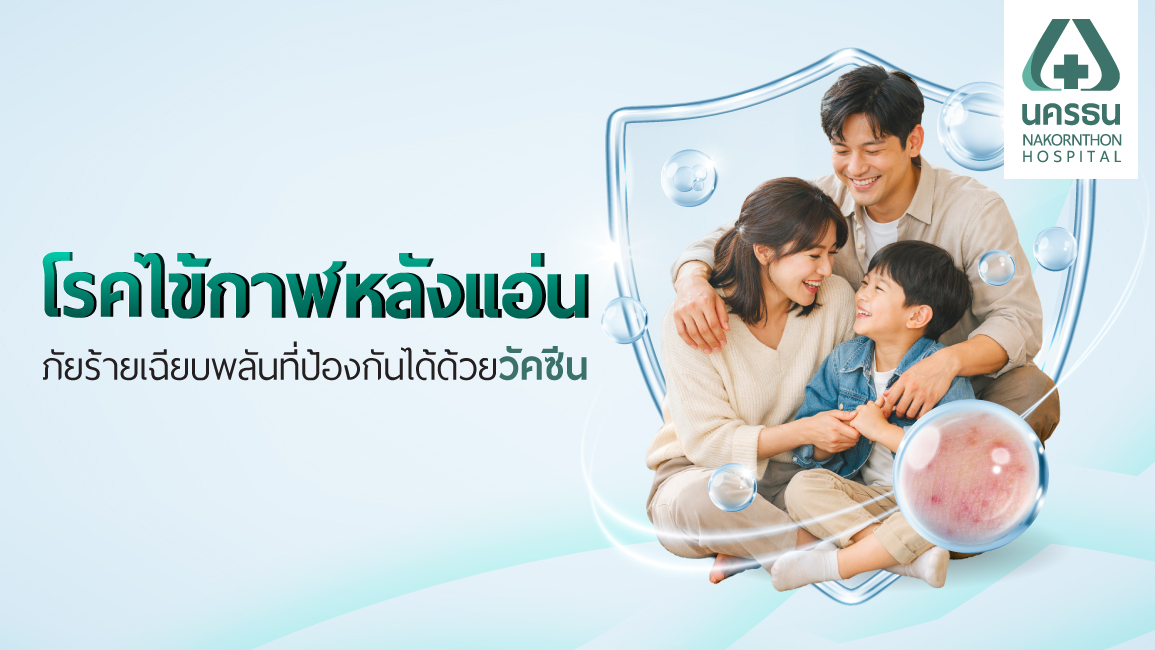 โรคไข้กาฬหลังแอ่น